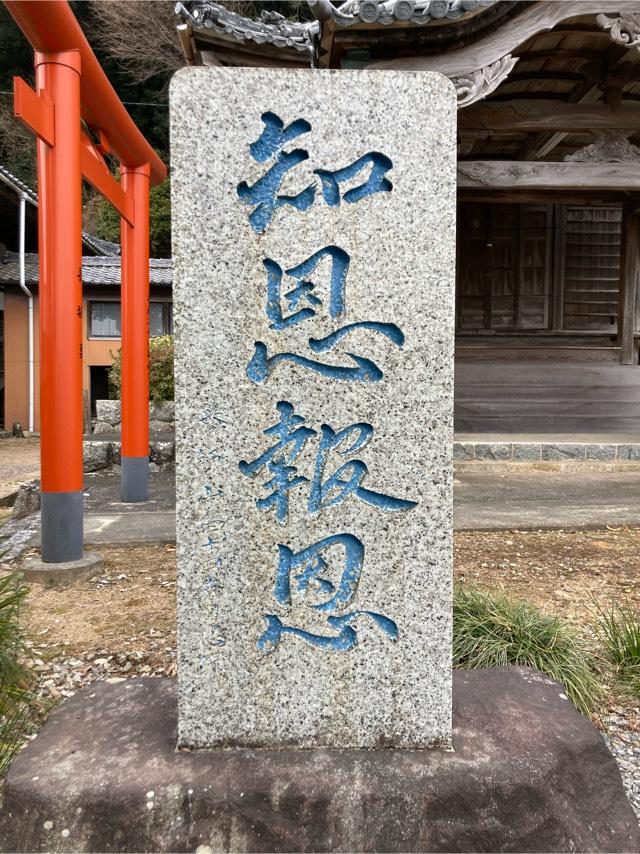 福徳稲荷の参拝記録6