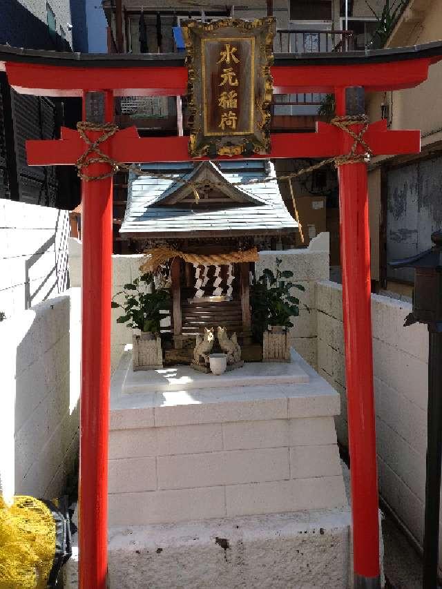 水元稲荷神社の参拝記録2