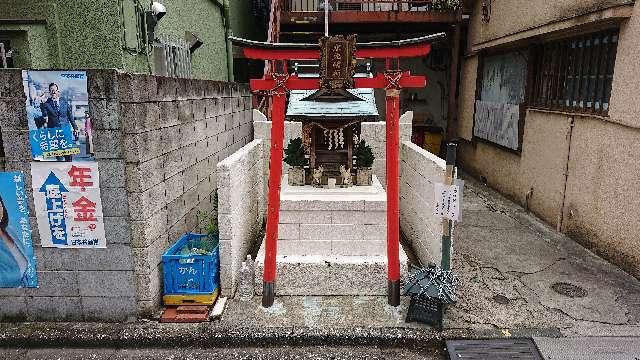 東京都港区三田2-10-1 水元稲荷神社の写真2