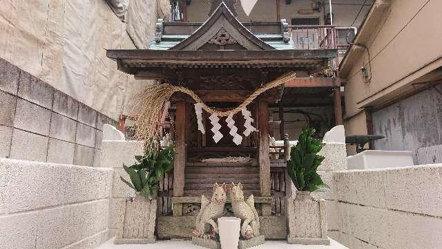 東京都港区三田2-10-1 水元稲荷神社の写真3