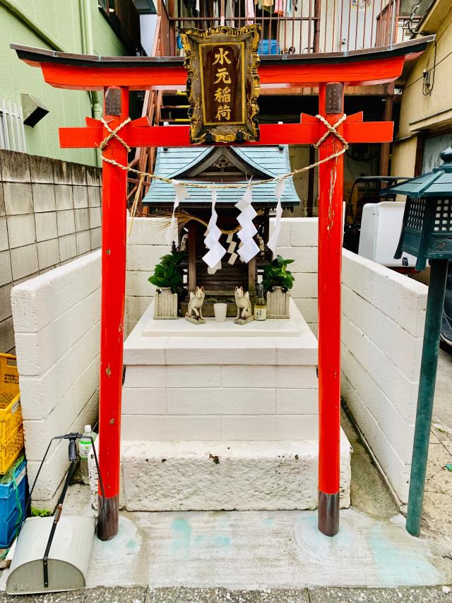 東京都港区三田2-10-1 水元稲荷神社の写真1