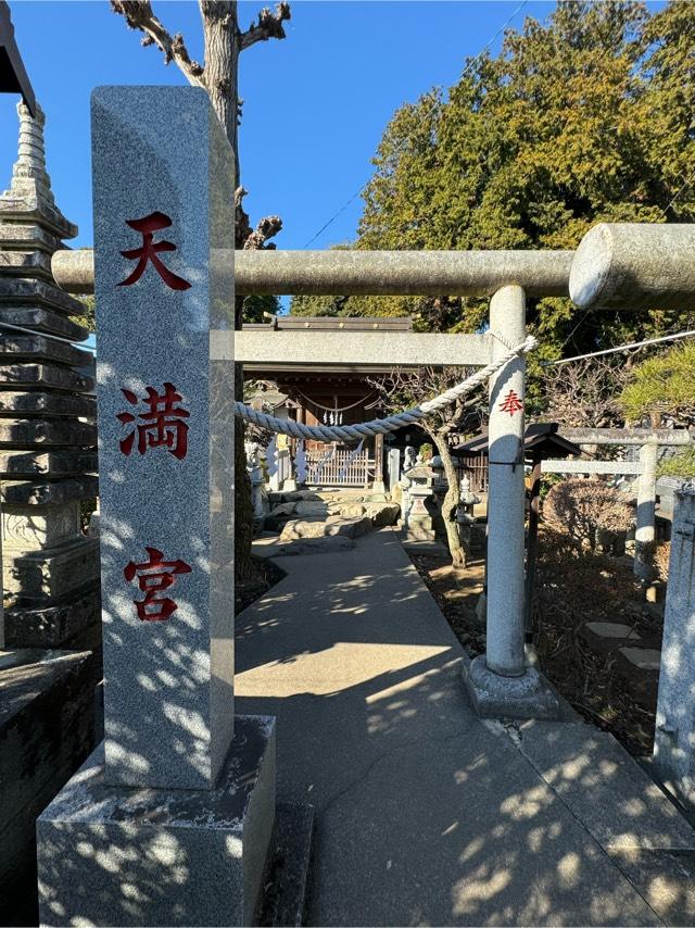天満宮（白蛇辨財天境内社）の参拝記録7
