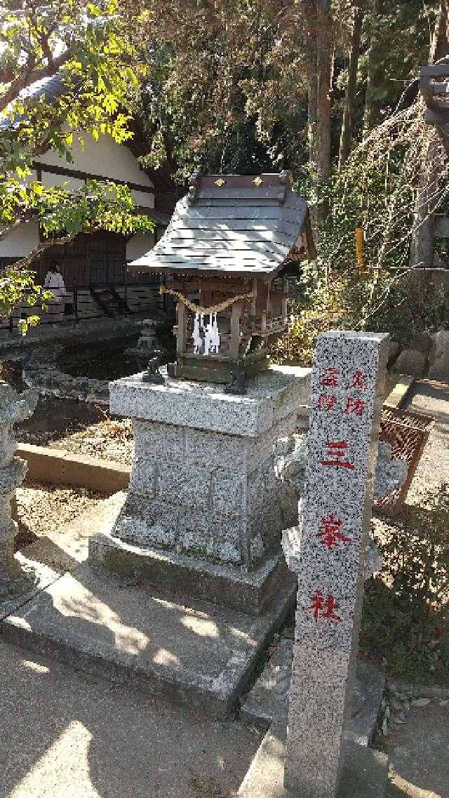 三峯社（白蛇辨財天境内社）の参拝記録8