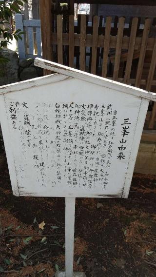 三峯社（白蛇辨財天境内社）の参拝記録(zx14rさん)