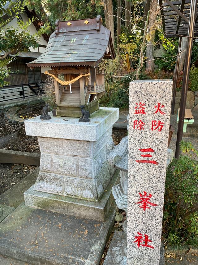 三峯社（白蛇辨財天境内社）の参拝記録9