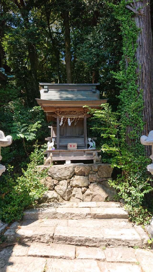 稲荷神社（大甕神社境内社）の参拝記録6