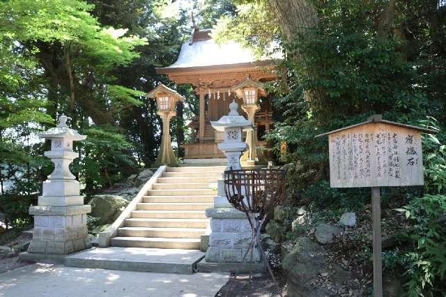 甕星香々背男社（大甕神社境内社）の参拝記録10