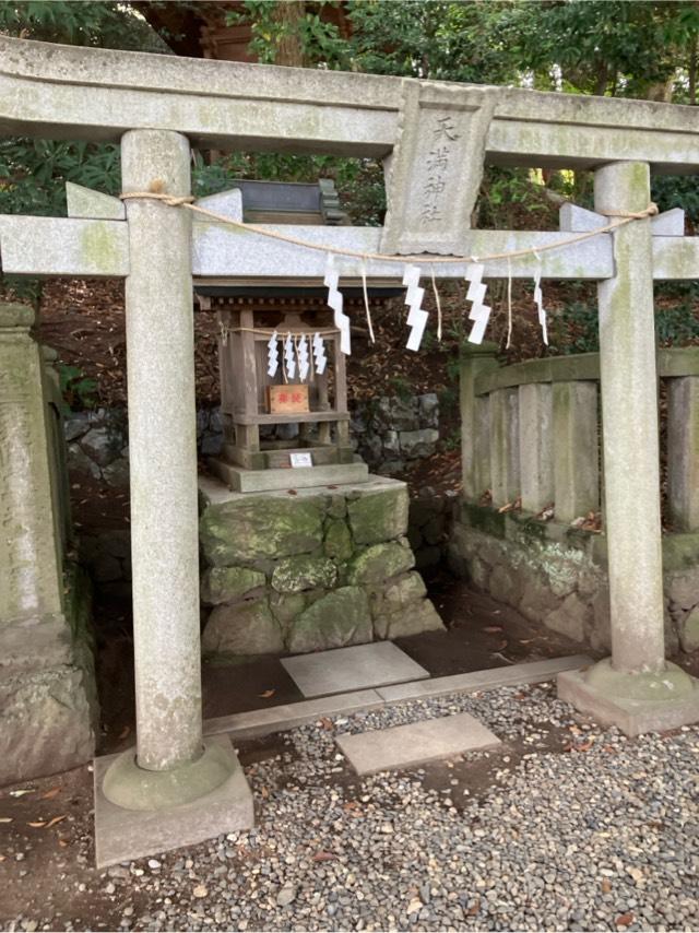 天満神社（大甕神社境内社）の参拝記録6