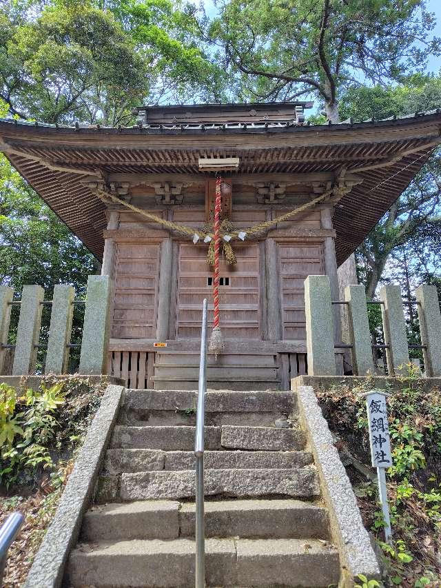 茨城県笠間市泉102 飯綱神社の写真5