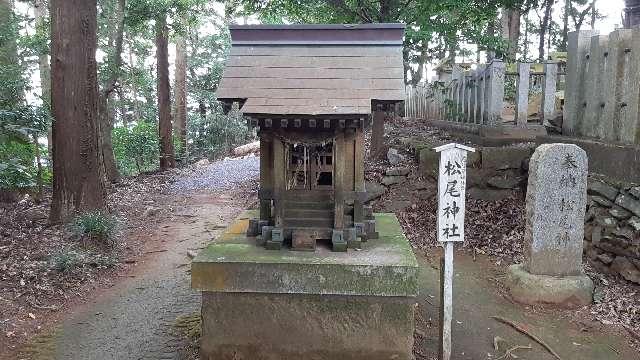 松尾神社（愛宕神社境内社）の参拝記録(ぜんちゃんさん)