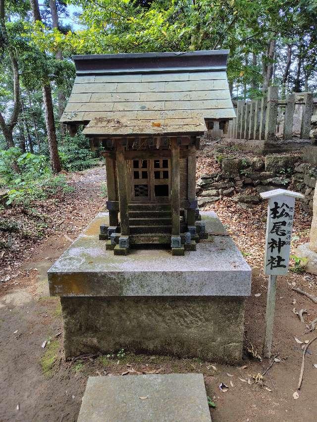 茨城県笠間市泉101 松尾神社（愛宕神社境内社）の写真3