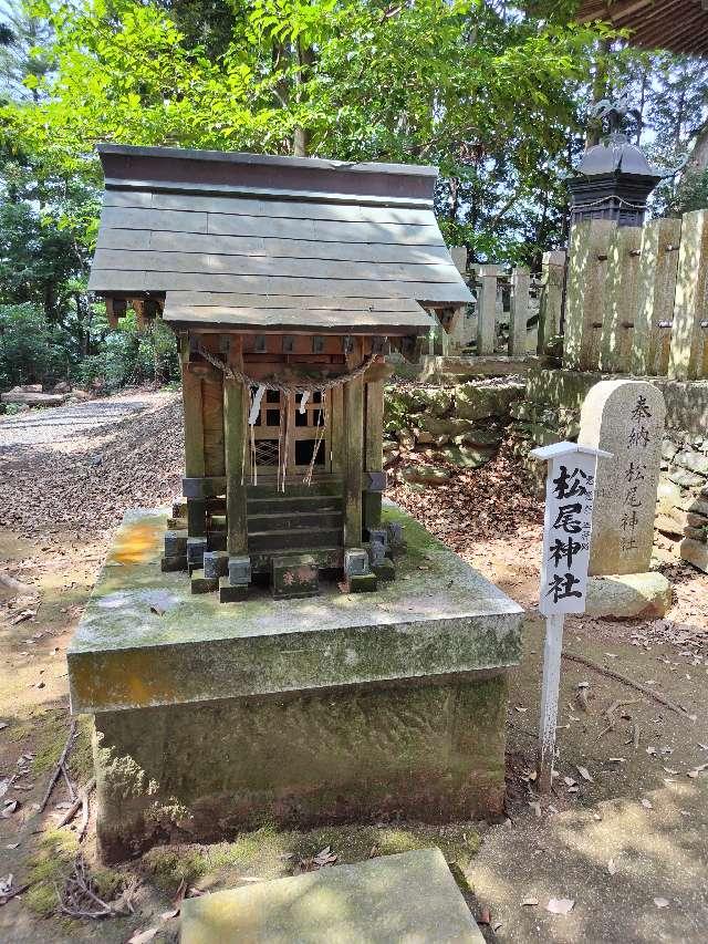 松尾神社（愛宕神社境内社）の参拝記録4