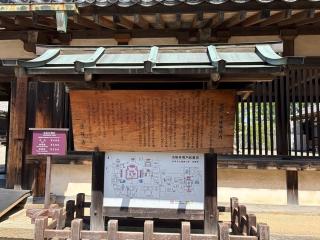 法隆寺東院　夢殿の参拝記録(いけさん)