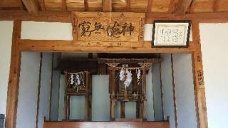 持宮神社の参拝記録(ろかずさん)