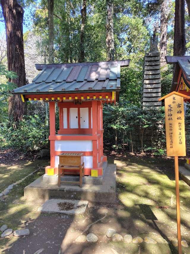 市神社・天降神社（香取神宮末社）の参拝記録4
