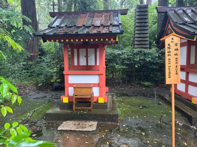 市神社・天降神社の参拝記録4