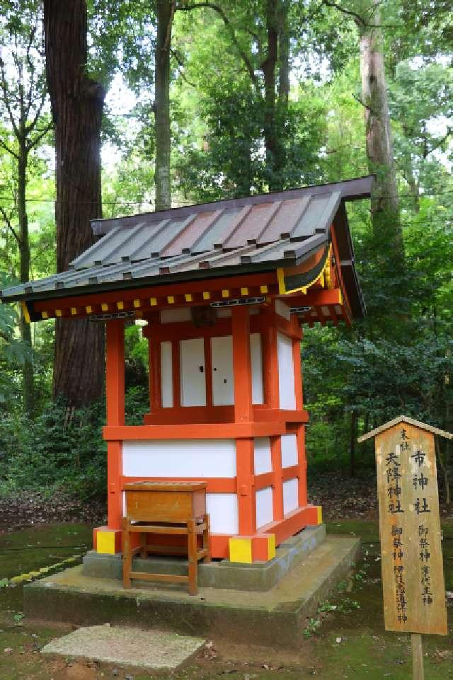 市神社・天降神社の参拝記録4