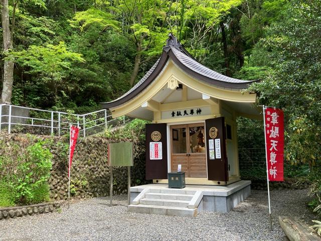 韋駄天尊神殿(稲足神社境内社)の参拝記録3