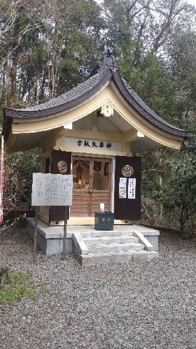 韋駄天尊神殿(稲足神社境内社)の参拝記録2
