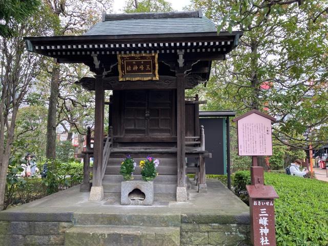 三峰神社の参拝記録(🤗あんこさん)
