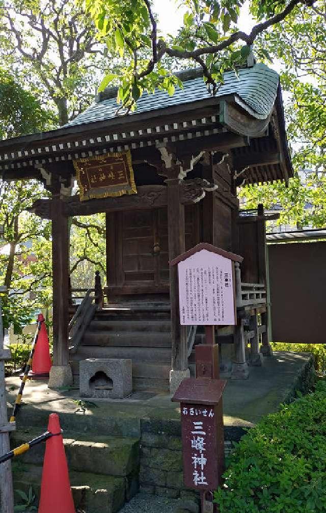 三峰神社の参拝記録7