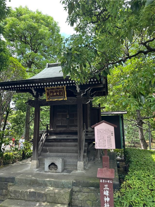 三峰神社の参拝記録(kamuさん)