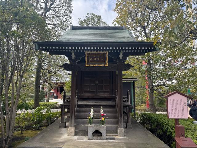 三峰神社の参拝記録(ひろたかさん)