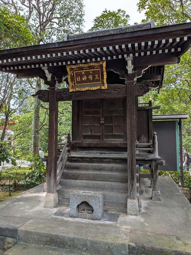 三峰神社の参拝記録8