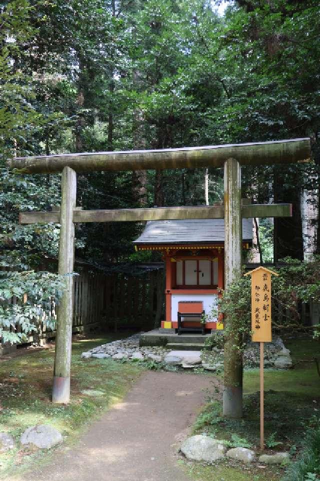鹿島新宮の参拝記録9