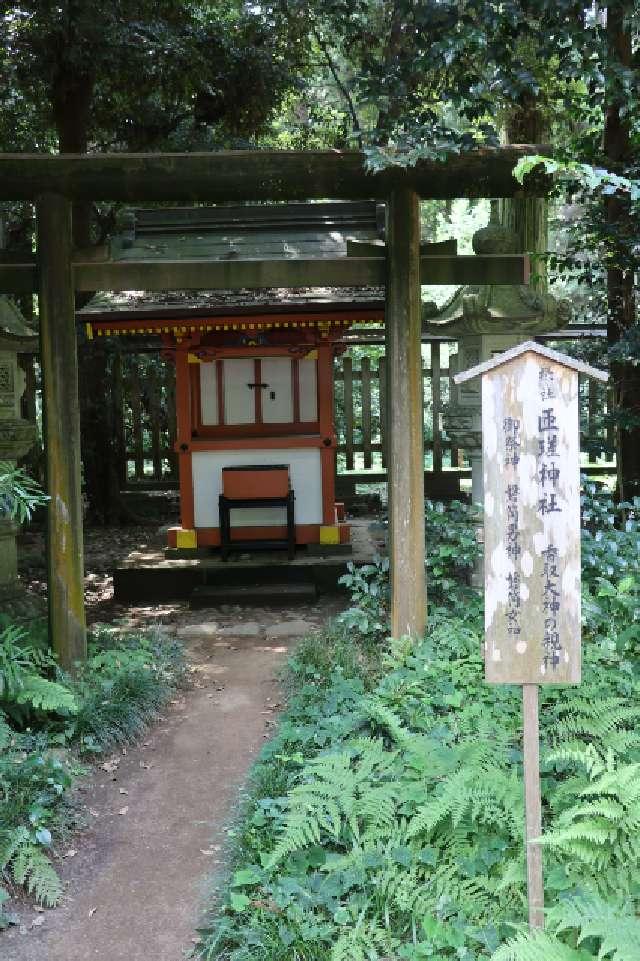 匝瑳神社の参拝記録10