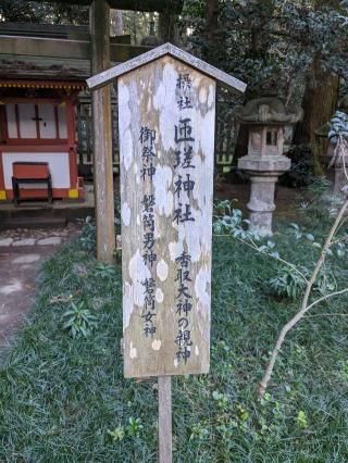 匝瑳神社の参拝記録(はしどいさん)