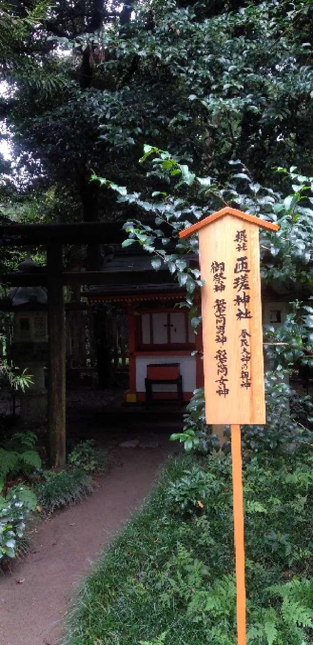 匝瑳神社の参拝記録7