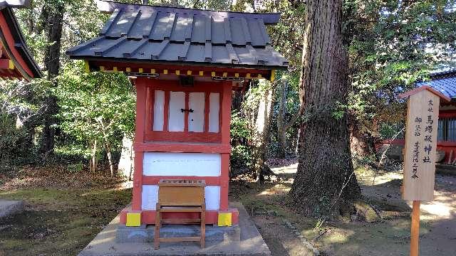 馬場殿神社の参拝記録7