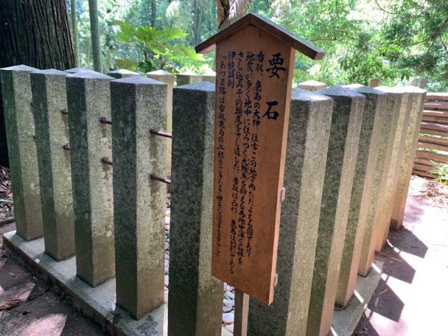 千葉県香取市香取1697-1 押手神社(香取神宮 奥宮)の写真4