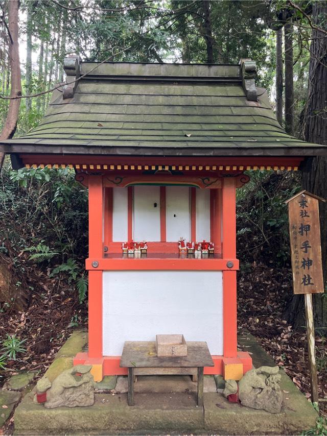 押手神社(香取神宮 奥宮)の参拝記録3