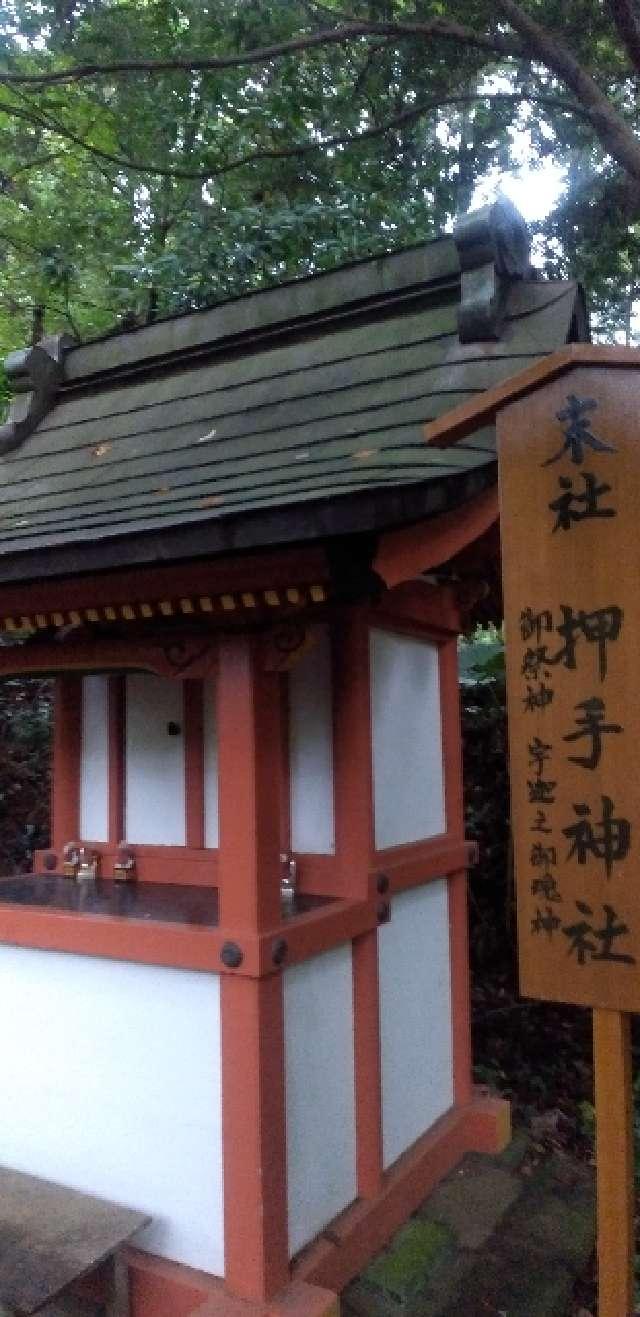 押手神社(香取神宮末社)の参拝記録5