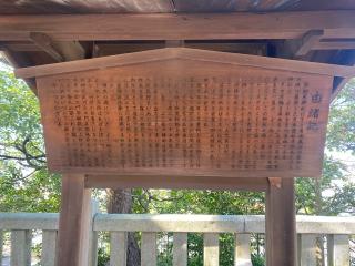 田尻神社の参拝記録(まついちさん)