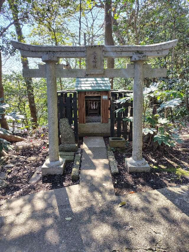 千葉県香取郡神崎町神崎本宿1944 三峯神社の写真3