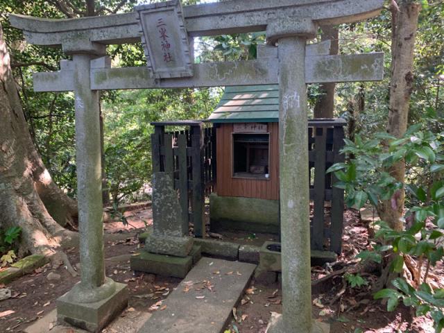 千葉県香取郡神崎町神崎本宿1944 三峯神社の写真2