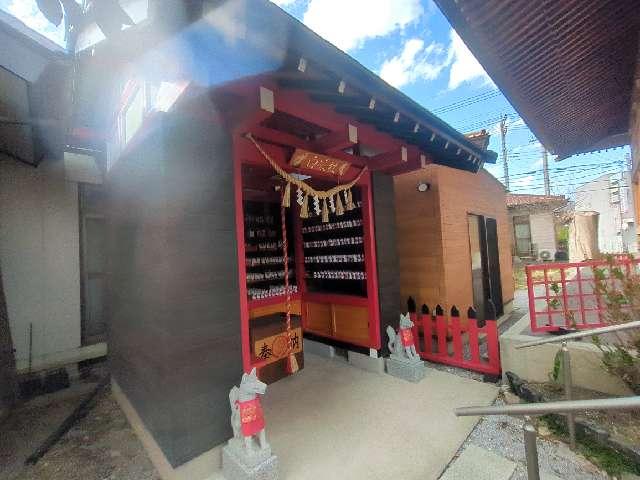 白狐社（於菊稲荷神社）の参拝記録8