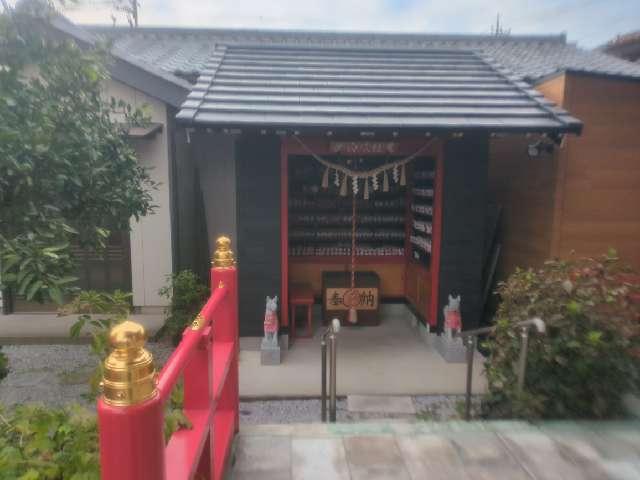 白狐社（於菊稲荷神社）の参拝記録3