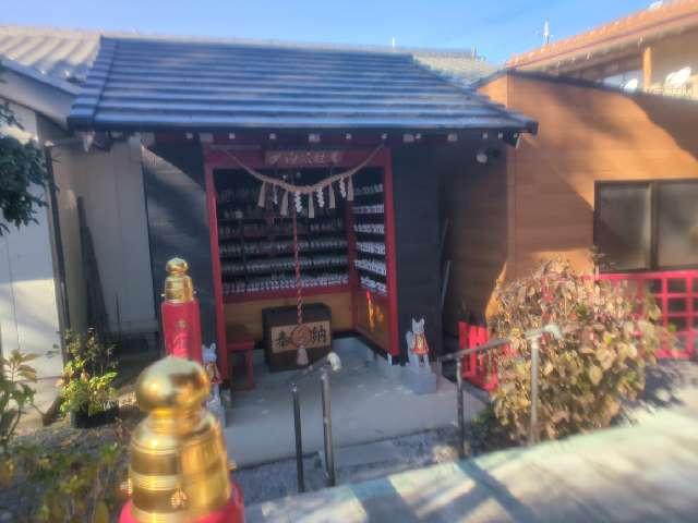 白狐社（於菊稲荷神社）の参拝記録3