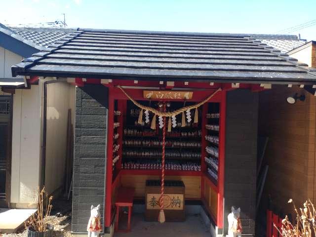 白狐社（於菊稲荷神社）の参拝記録3