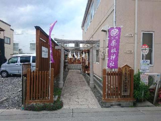 長野県松本市中央４丁目９−６４ 信州薬祖神社の写真1