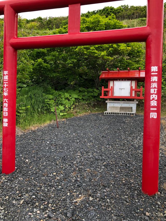 北海道稚内市宗谷村清浜 稲荷神社の写真1