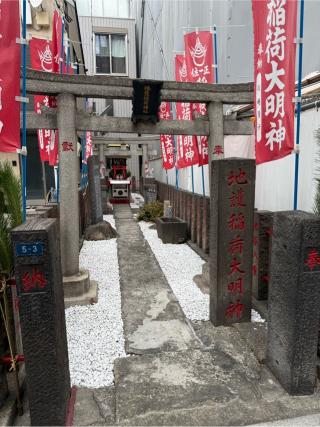 地護稲荷神社の参拝記録(32hiroさん)