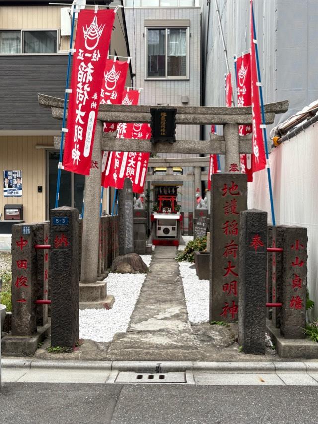 地護稲荷神社の参拝記録7