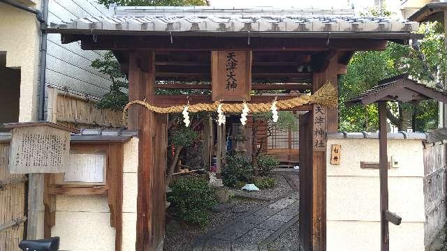天津神社の参拝記録2