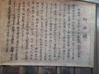 小岩箭弓稲荷神社の参拝記録(まーさんさん)