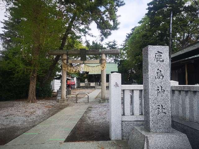 鹿島神社の参拝記録(真秀さん)